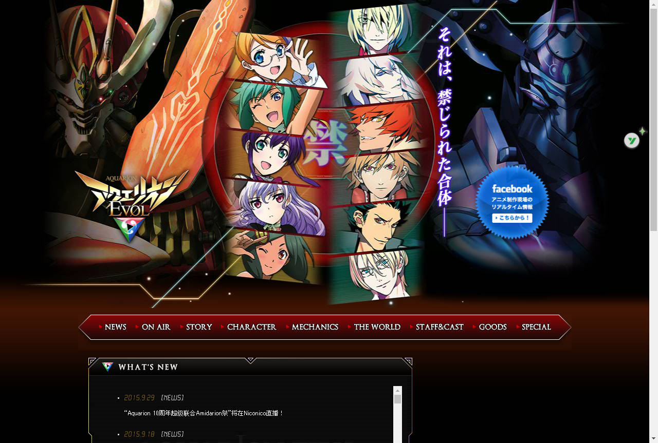 Aquarion Evol|创圣大天使EVOL