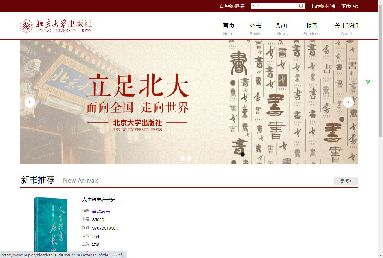 北京大学出版社