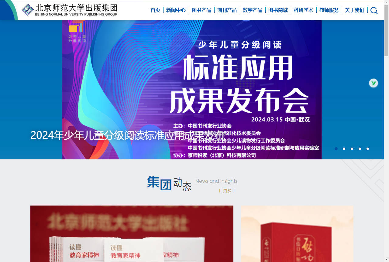 BNUP | 中国教育出版旗舰品牌