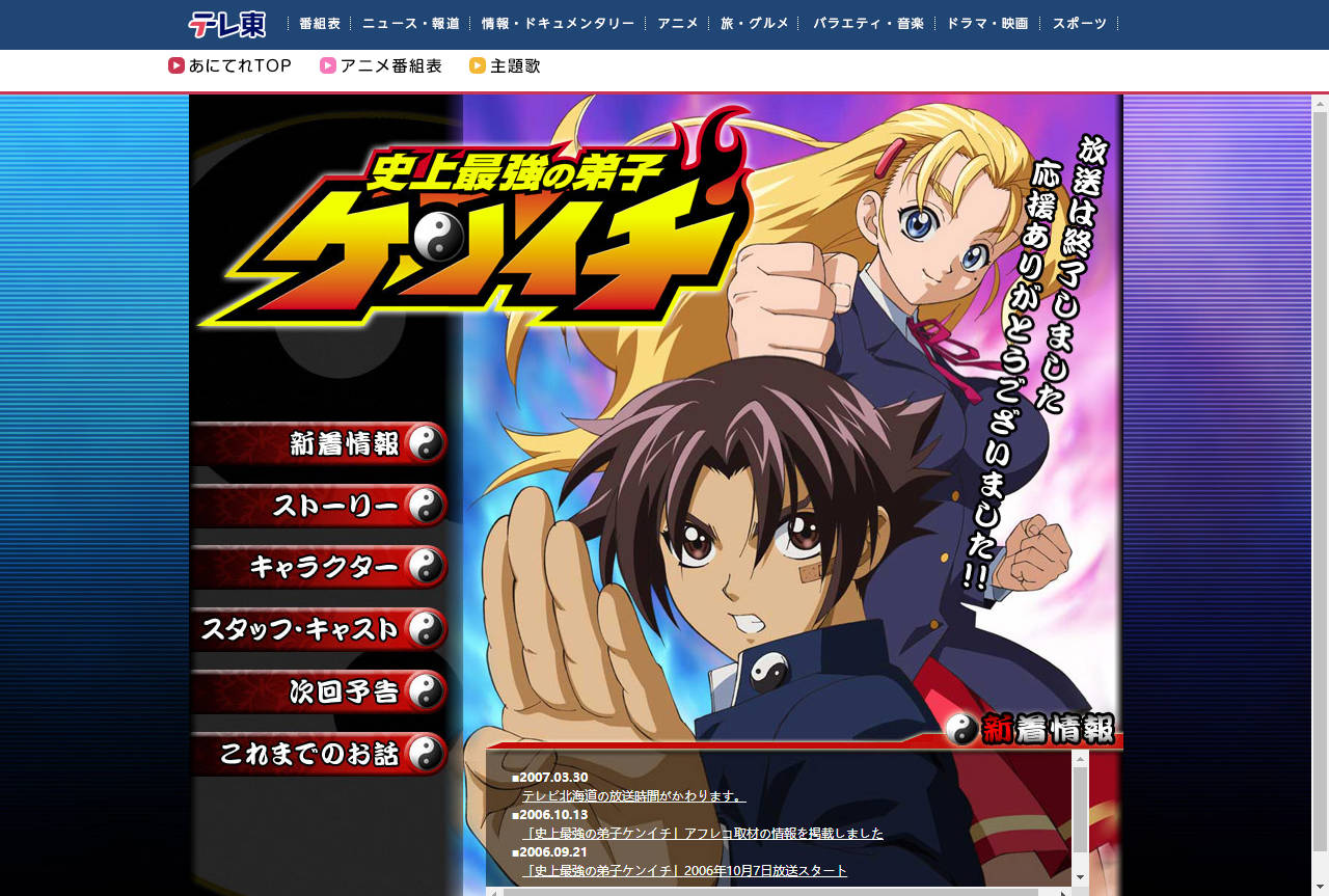 史上最强弟子兼一