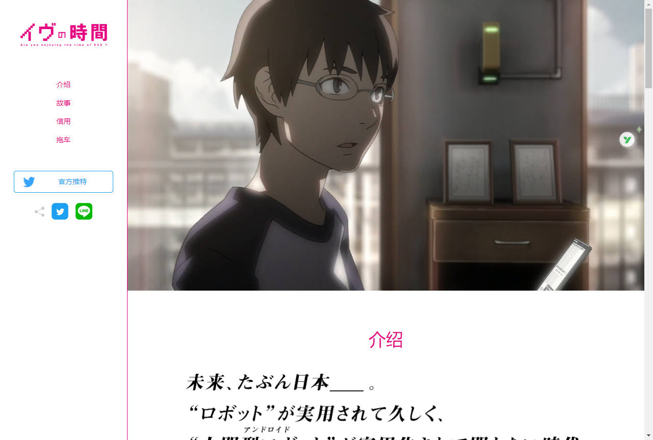 TimeofEve | 夏娃的时间