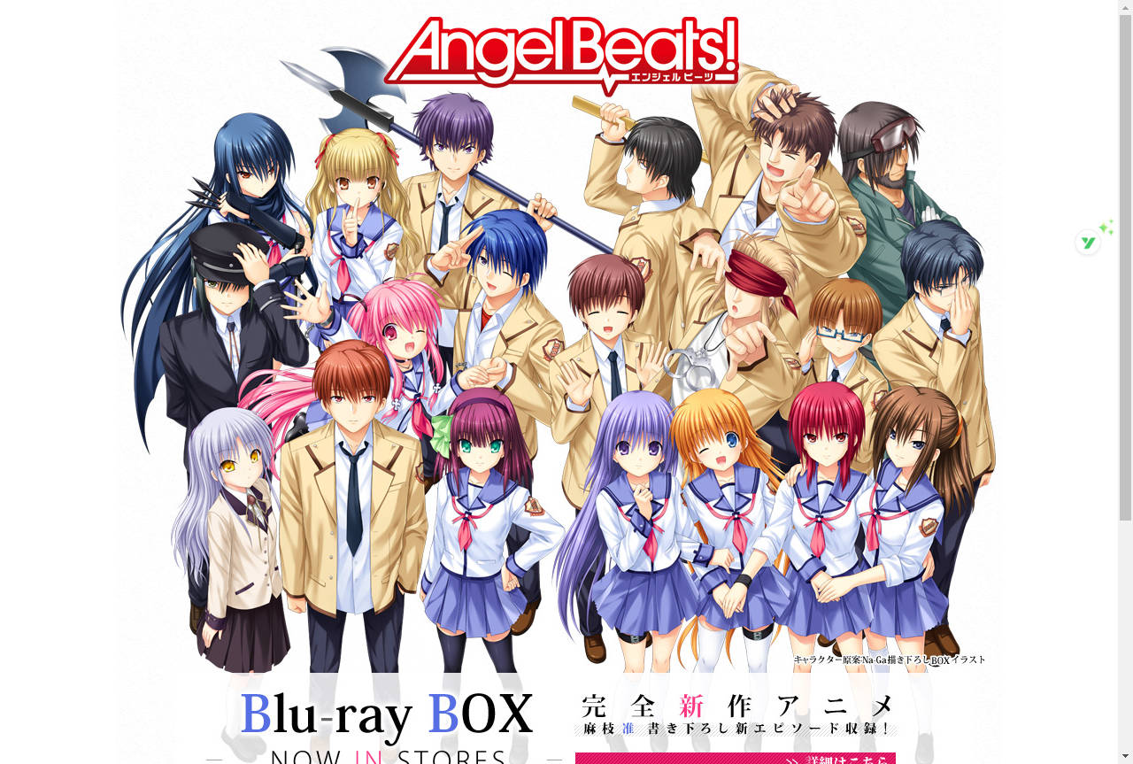 Angel Beats! | Key社治愈系原创动画