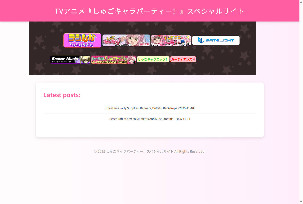 Shugo Chara! | 少女变身系魔法学园经典