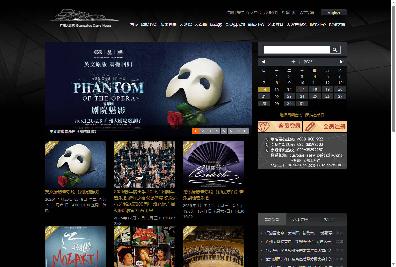 广州大剧院官网