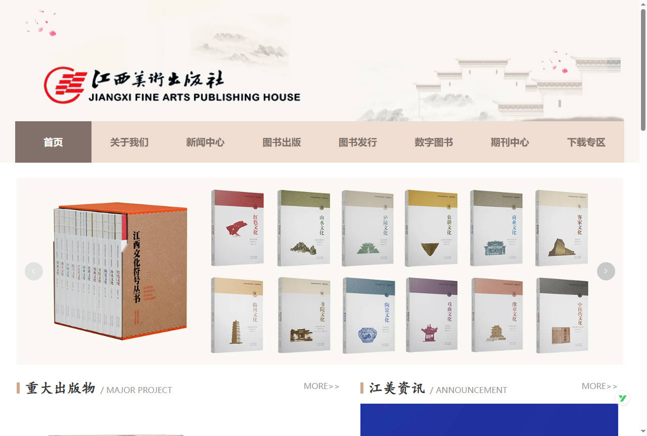 江西美术出版社