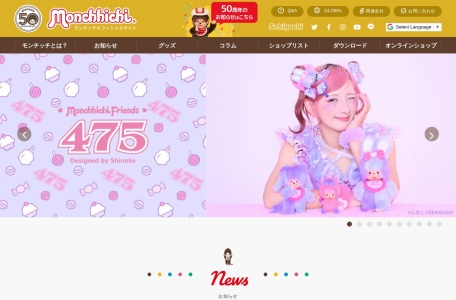 Monchhichi (蒙奇奇)