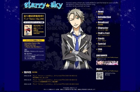 Starry☆Sky (星座彼氏）