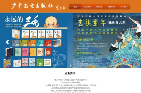 少年儿童出版社