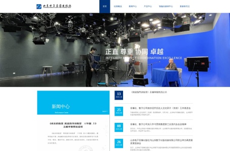 山东电子音像出版社