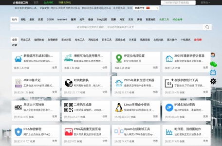 Toolnb | 全能开发 运维助手