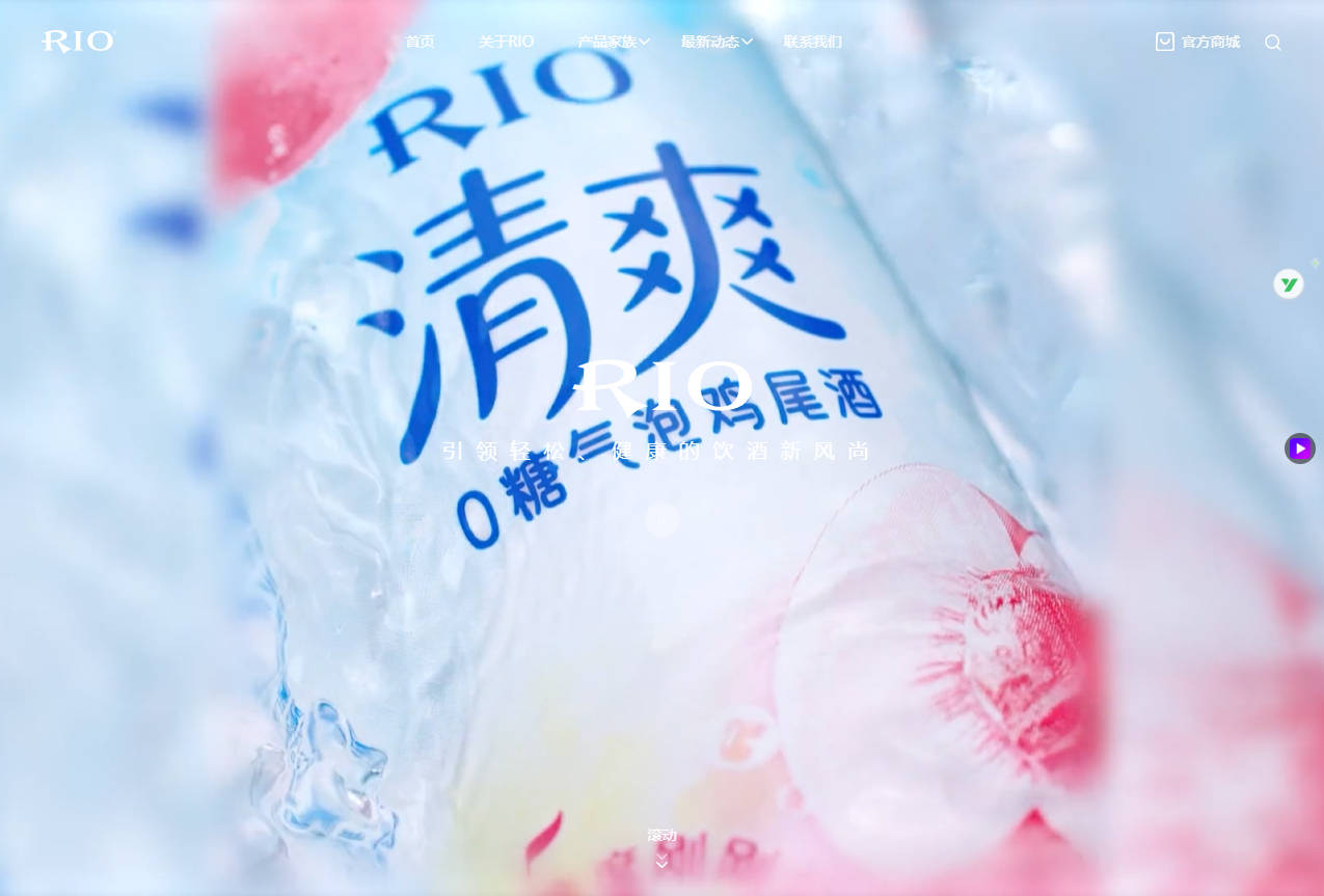 RIO鸡尾酒 | RIO