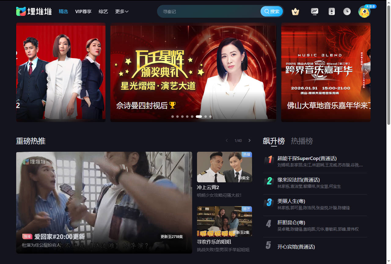 埋堆堆 | Mai Dui Dui