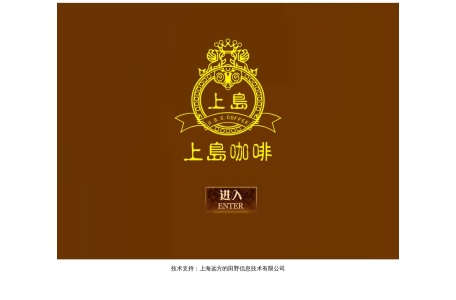 上岛咖啡 | U.B.C. Coffee