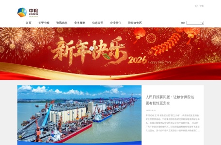 中粮集团 | COFCO