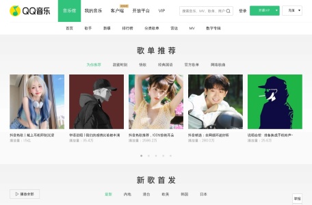 QQ音乐 | QQ Music