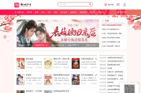 红袖添香 | Hongxiu