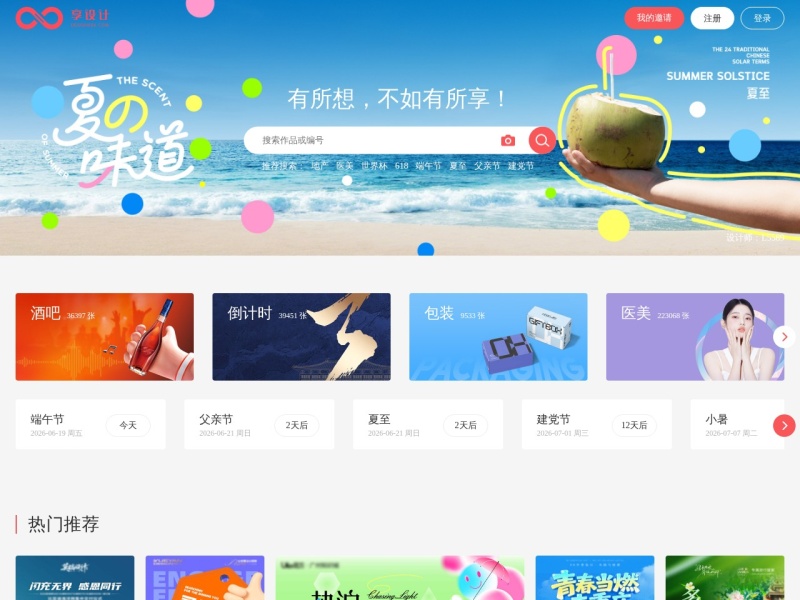Design006-免费设计素材