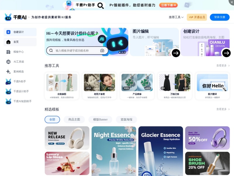 千鹿AI