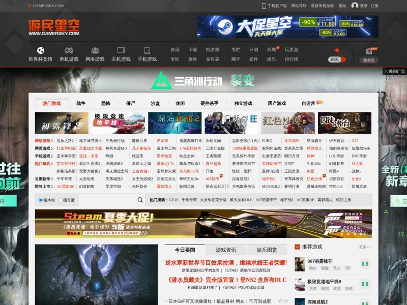 游民星空