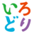 IRODORI – 生活中的日语
